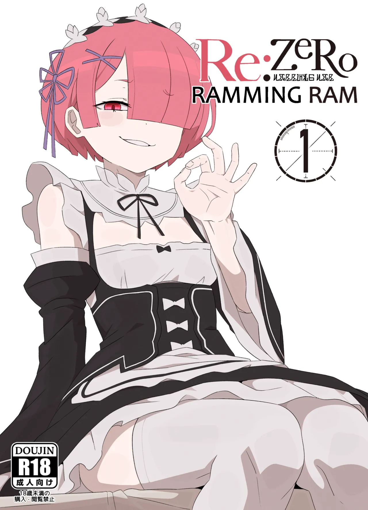 Ramming Ram Ch.1-2 page 1 full