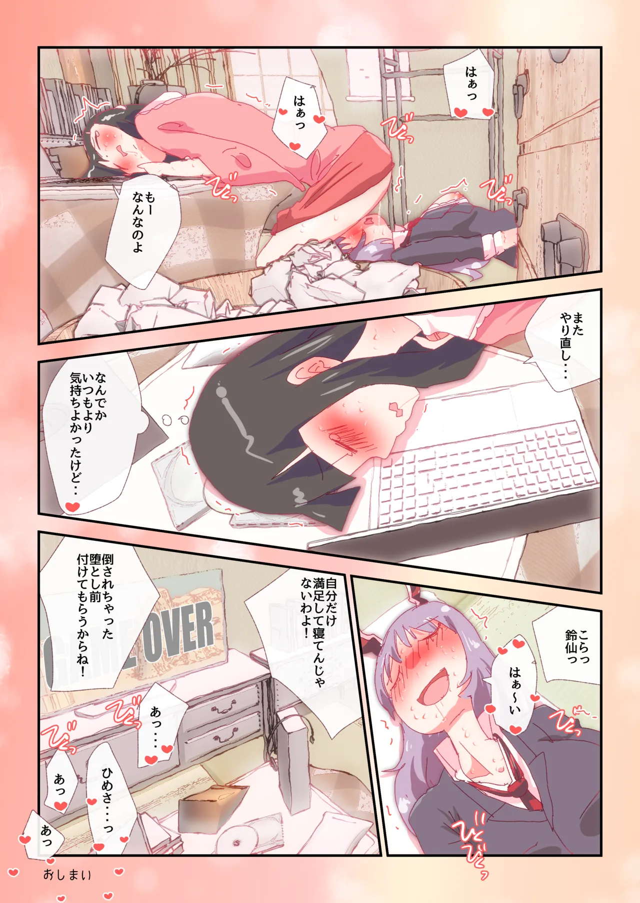 8ページ漫画  #輝夜 #鈴仙 page 8 full