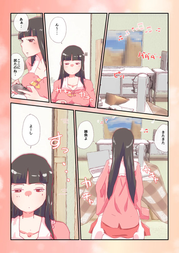 8ページ漫画  #輝夜 #鈴仙 cover