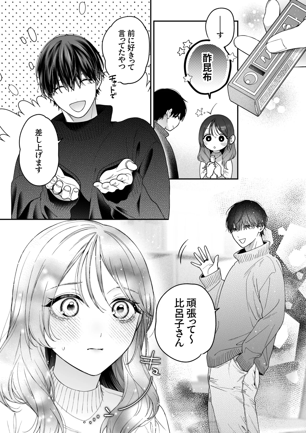 Kawaii Toshishita Daigakusei ni Yoru. Shachiku no Watashi no Tame no Tairyoku Mugen Zecchou Iyasare Ecchi page 10 full