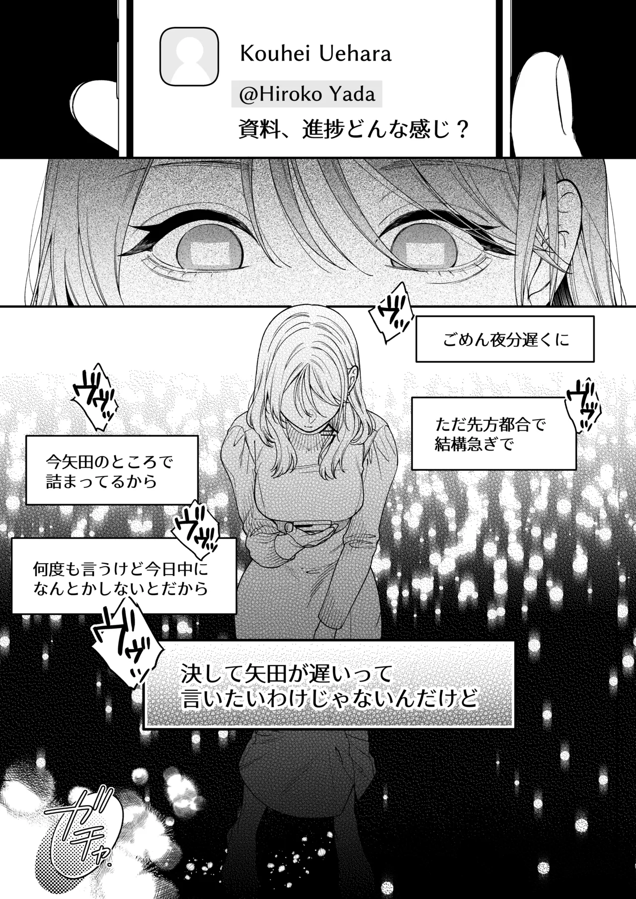 Kawaii Toshishita Daigakusei ni Yoru. Shachiku no Watashi no Tame no Tairyoku Mugen Zecchou Iyasare Ecchi page 6 full