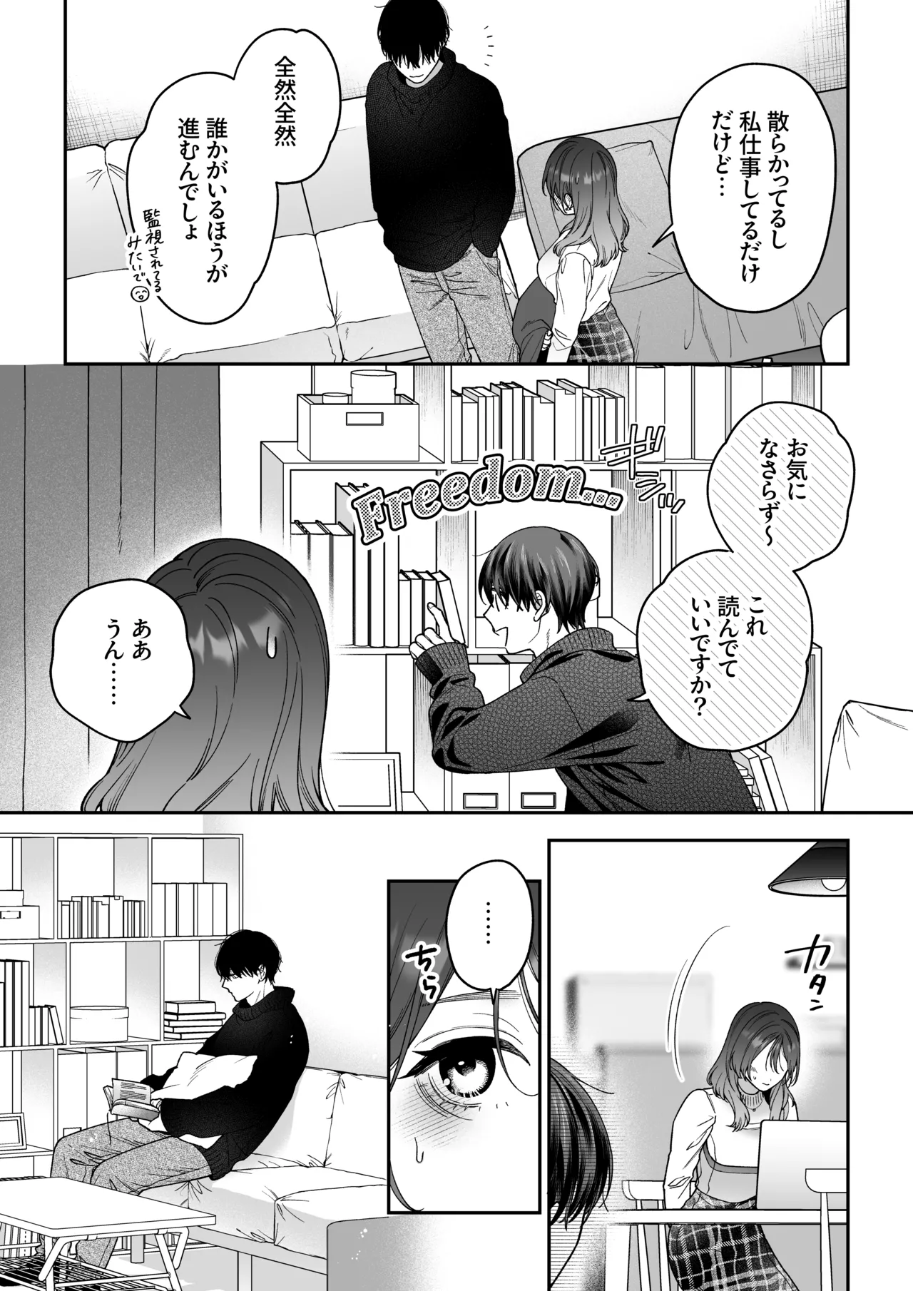 Kawaii Toshishita Daigakusei ni Yoru. Shachiku no Watashi no Tame no Tairyoku Mugen Zecchou Iyasare Ecchi page 8 full