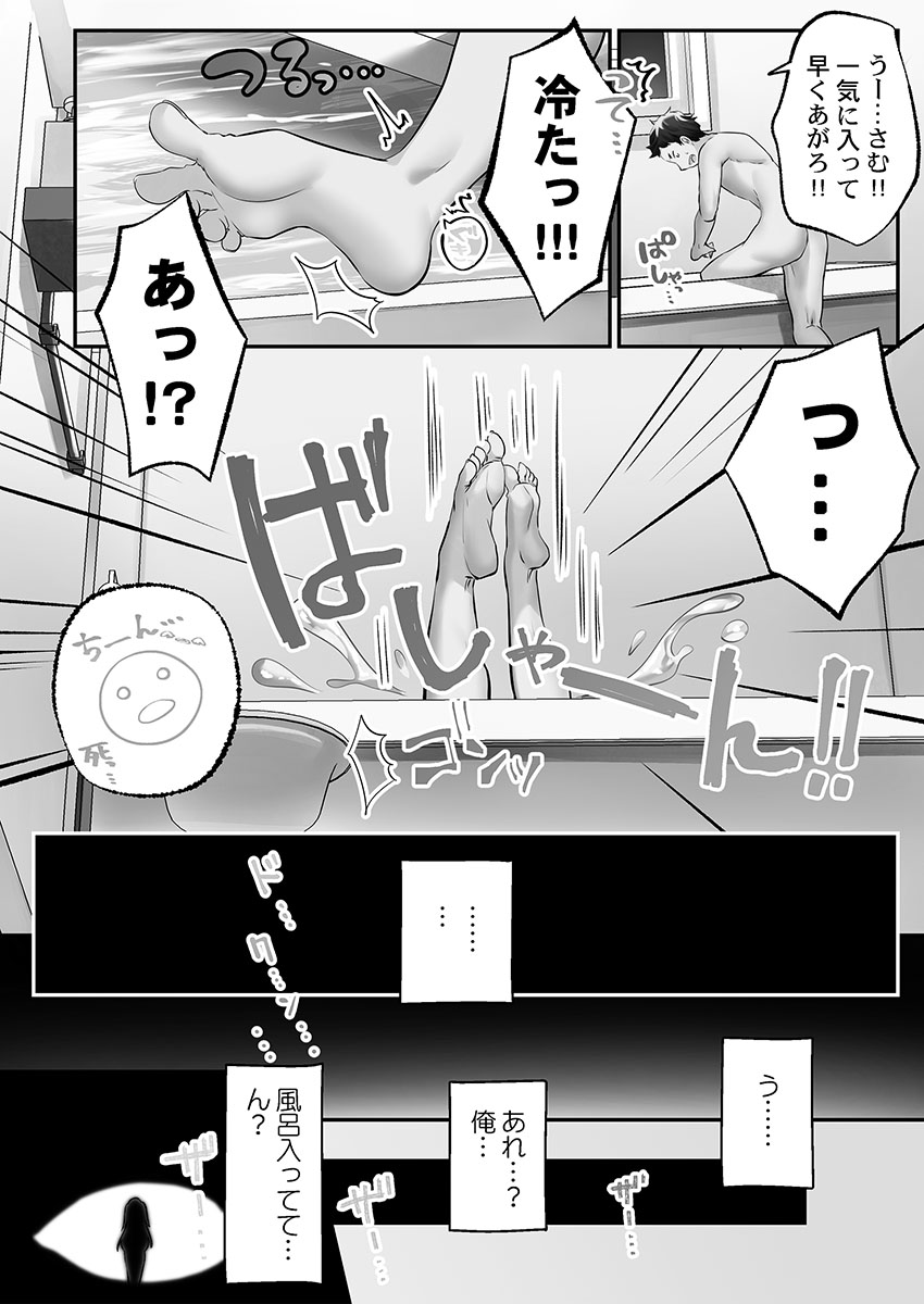 Awahime-tachi no Hame-hajime -Pure Otoko Shika Inai Sekai de, Ore Dake Dosukebe Musou- page 7 full