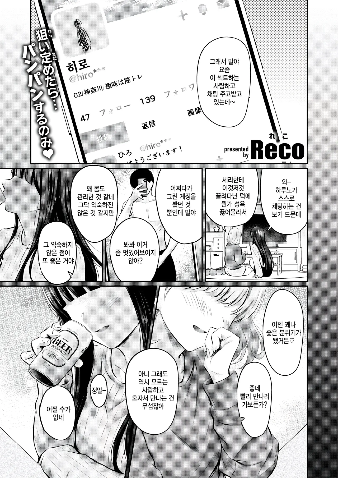 special matching page 1 full