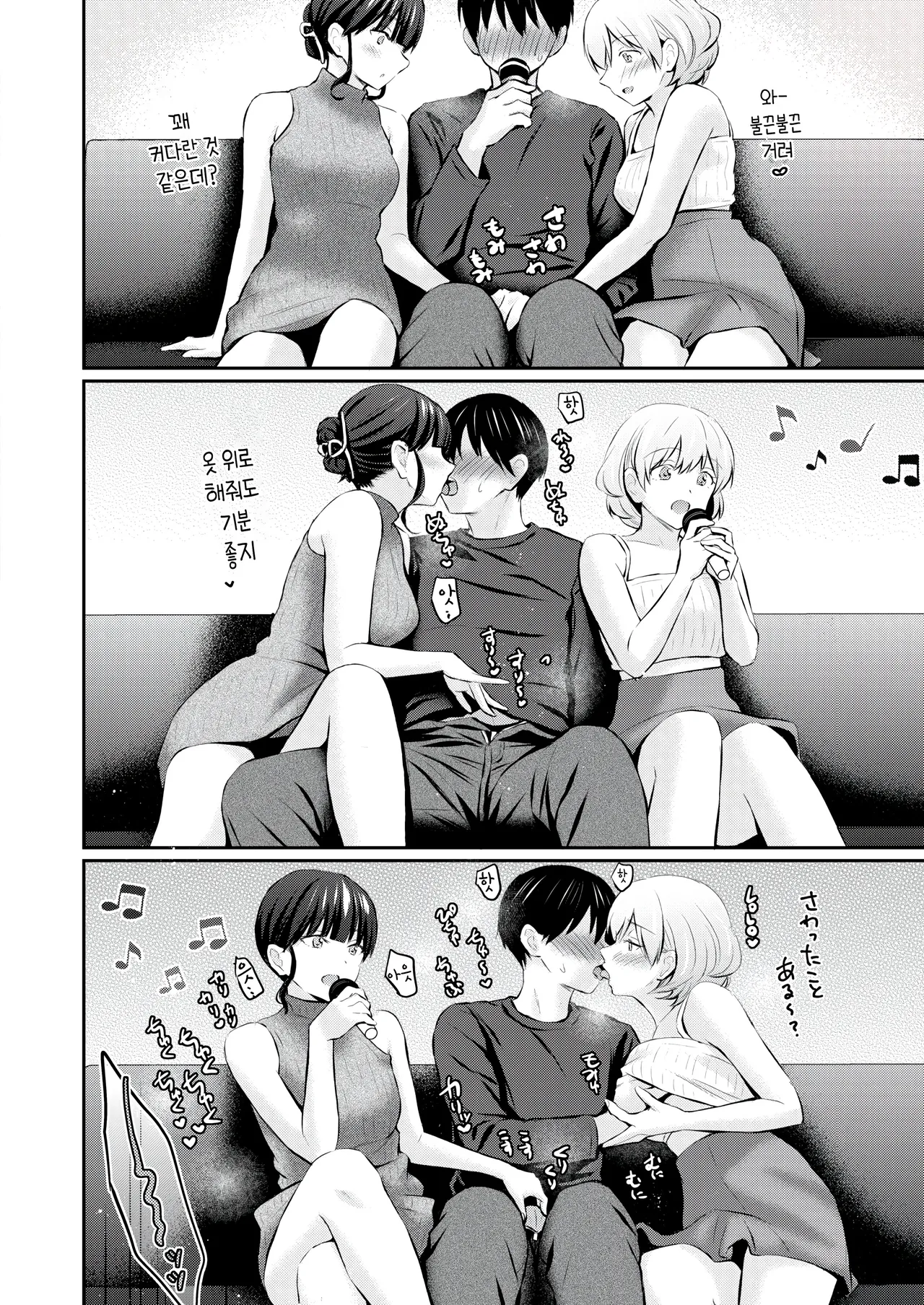 special matching page 10 full