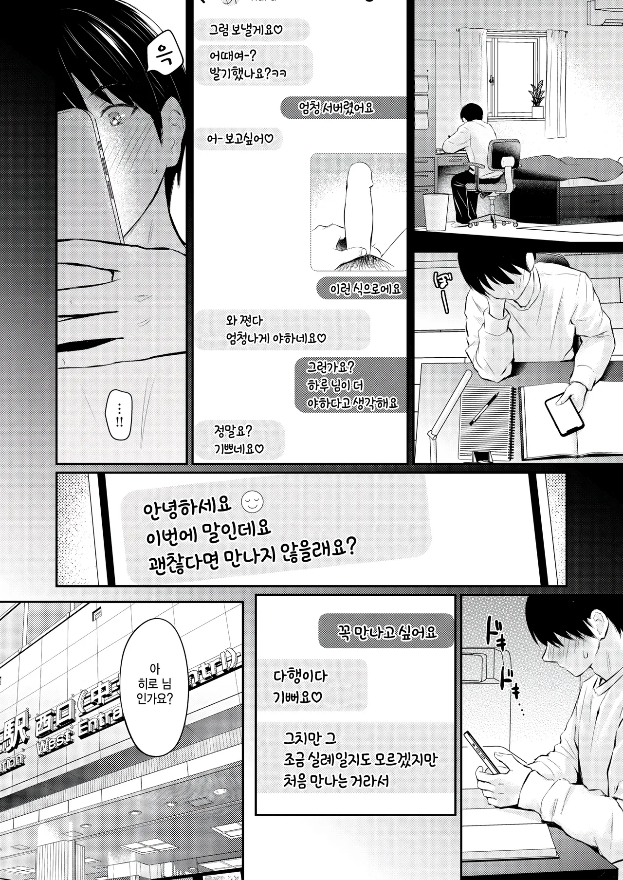 special matching page 2 full