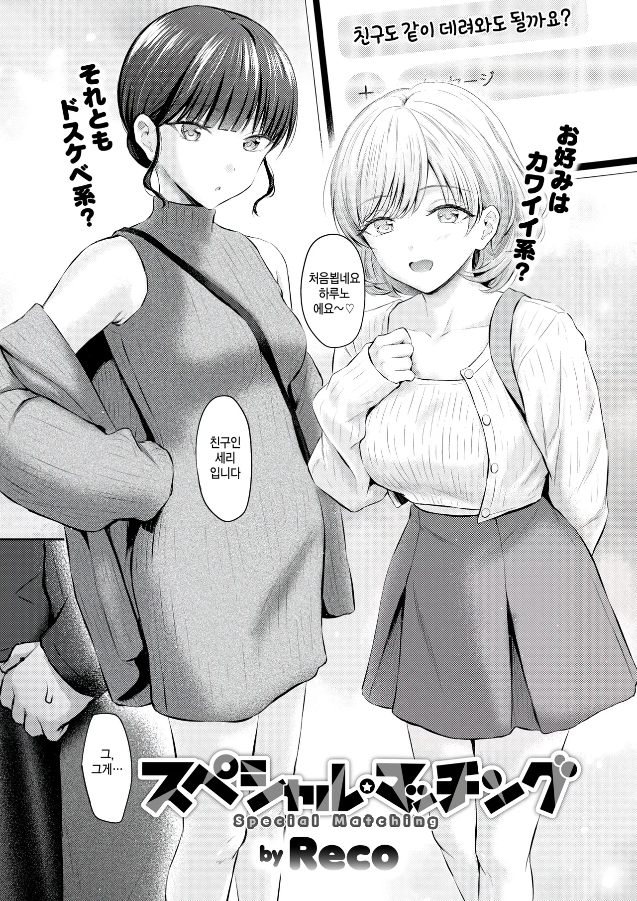 special matching page 3 full