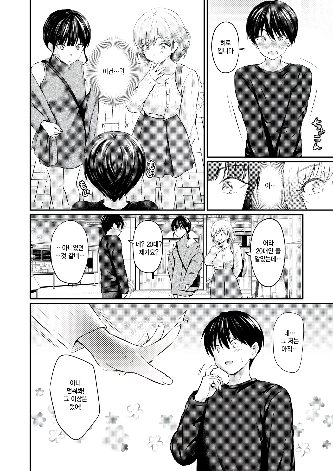 special matching page 4 full