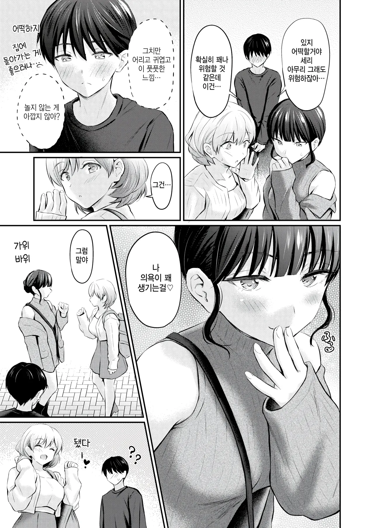 special matching page 5 full