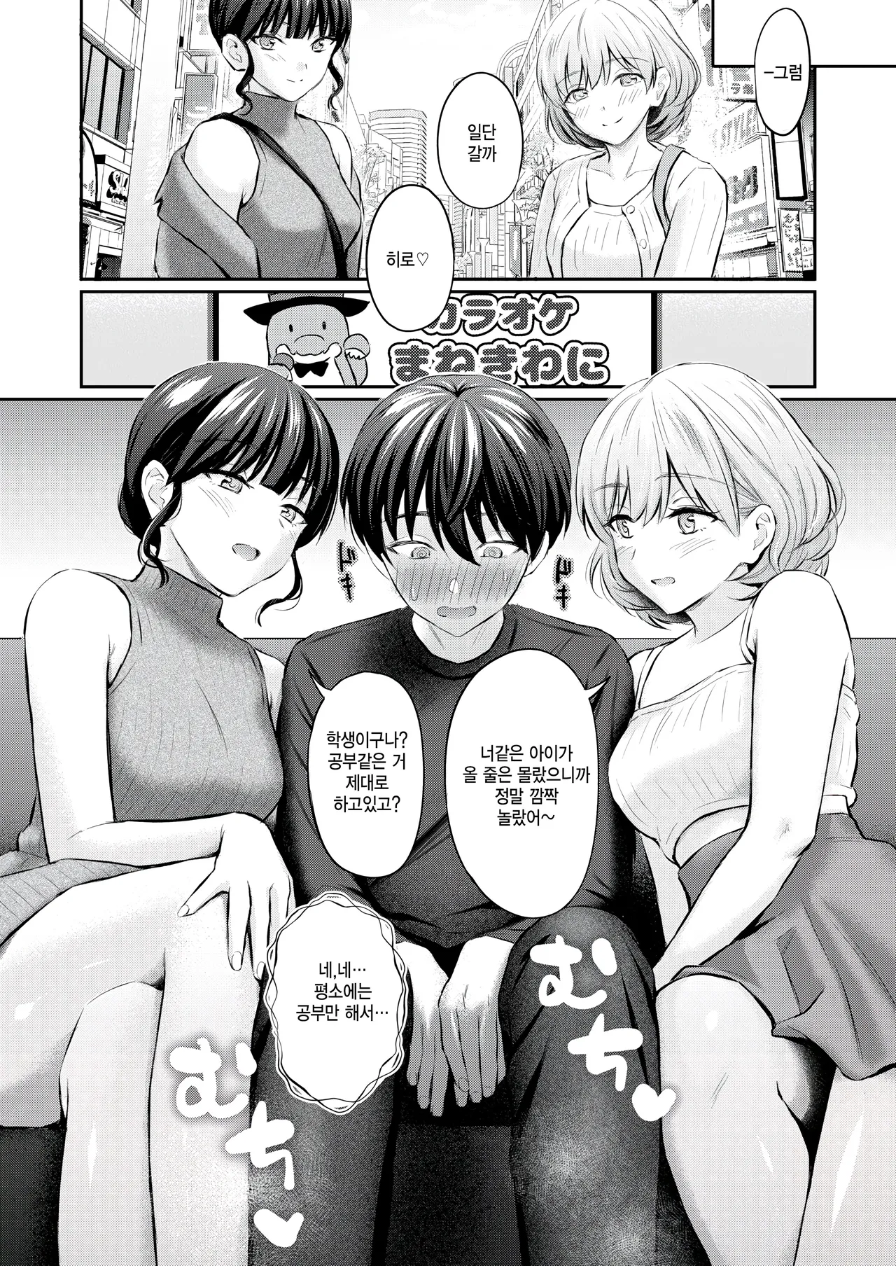 special matching page 6 full