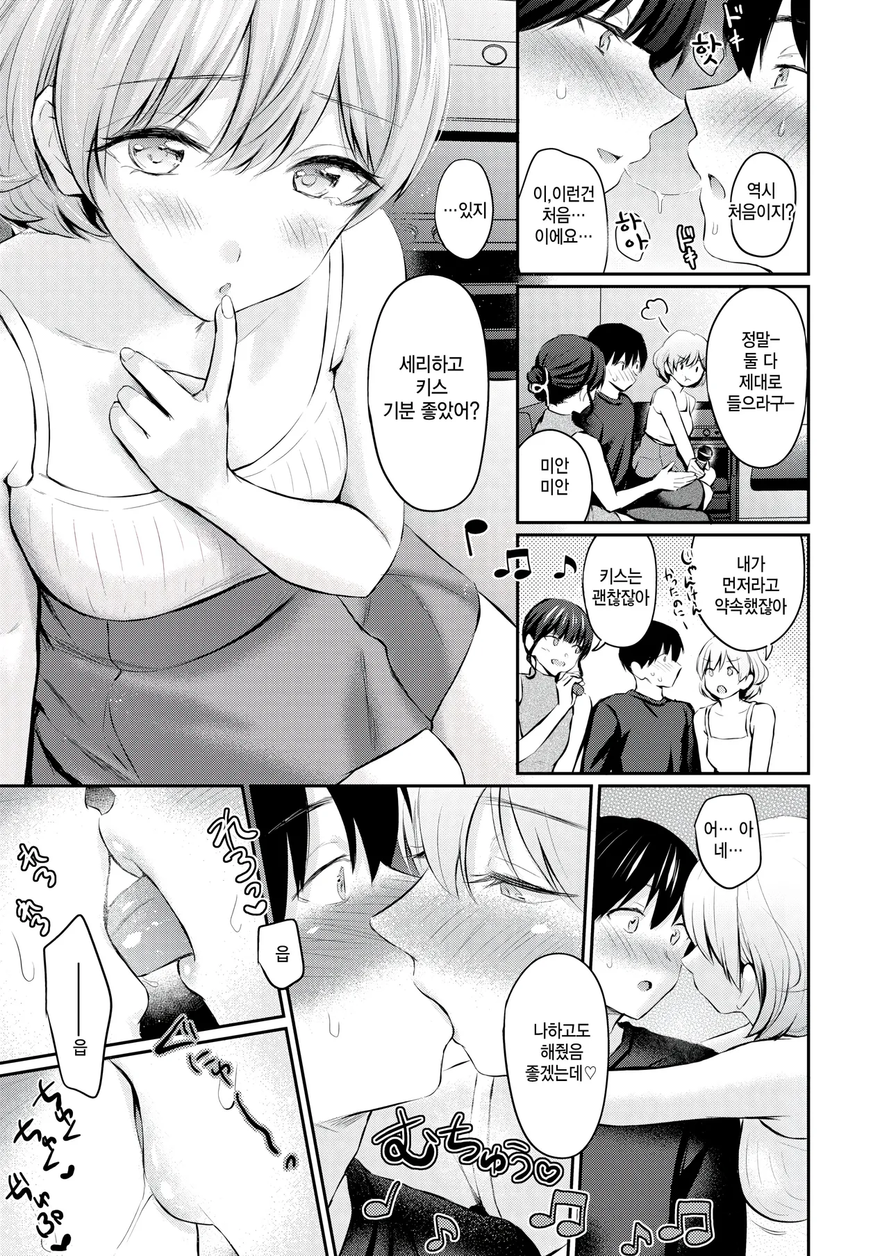 special matching page 9 full