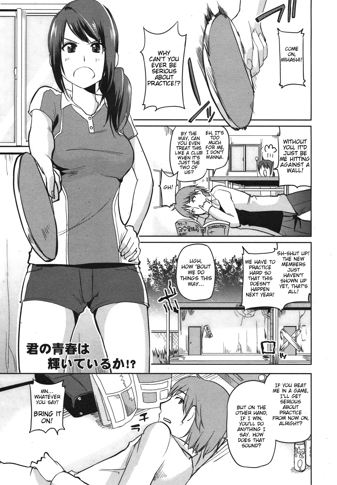 Zenjinsokkō takkyū-bu zenjinsokkō! Takkyū-bu page 3 full