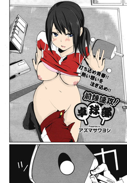 Zenjinsokkō takkyū-bu zenjinsokkō! Takkyū-bu