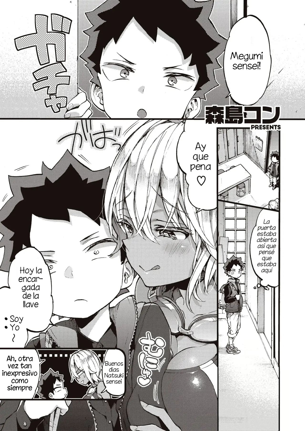 Motto Swimmy! page 1 full