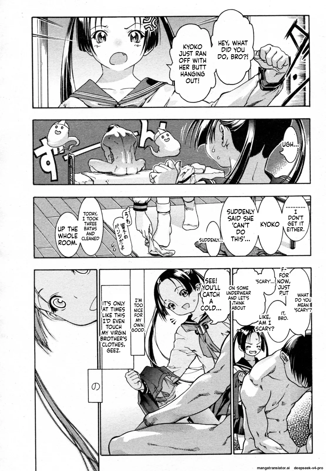aniki no on'na page 3 full