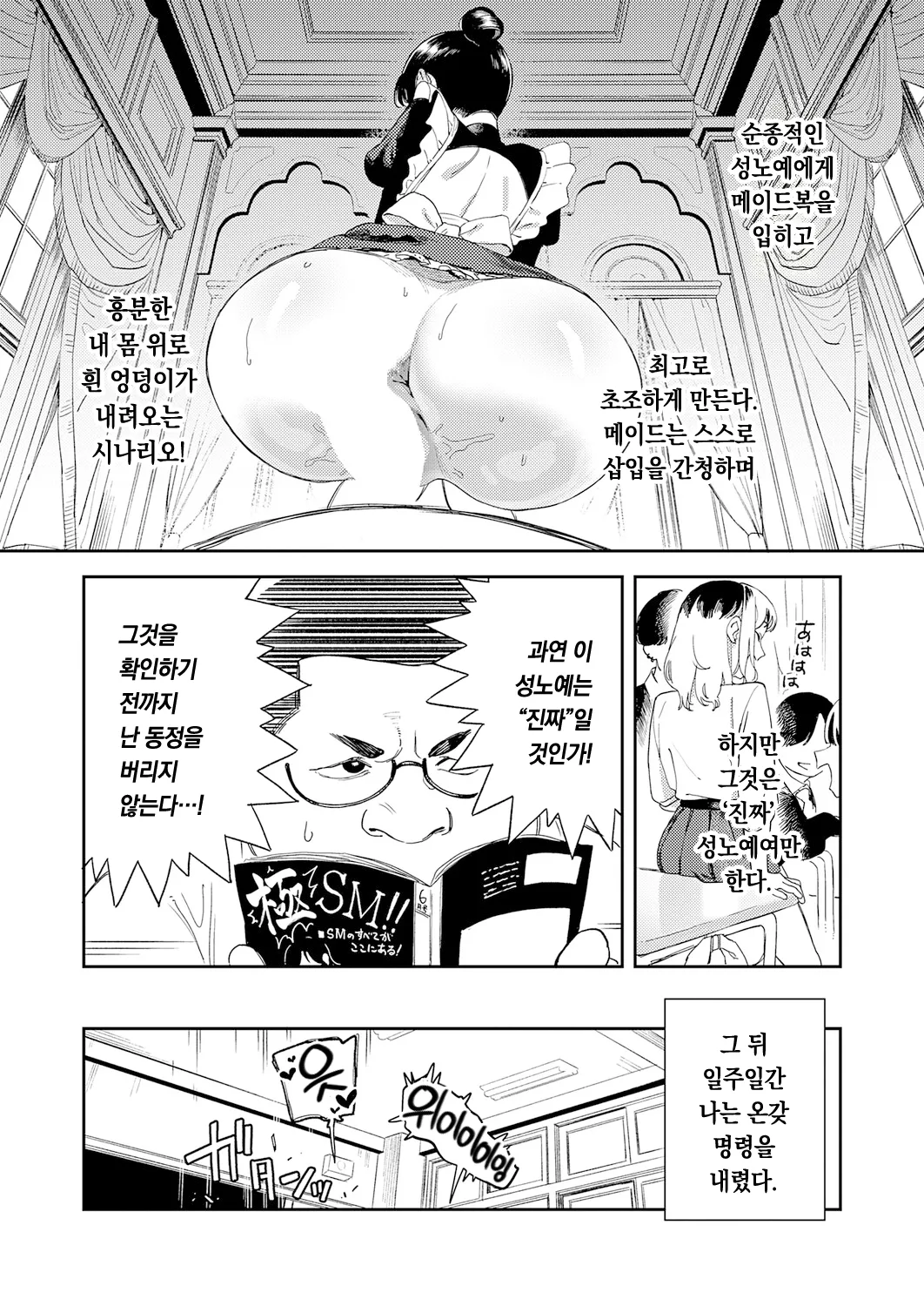 Galchanwa XXXninaritai | 갸루 짱은 XXX가 되고 싶어! page 10 full