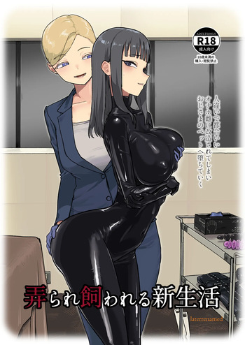 ijikura re kawa reru shin seikatsu cover