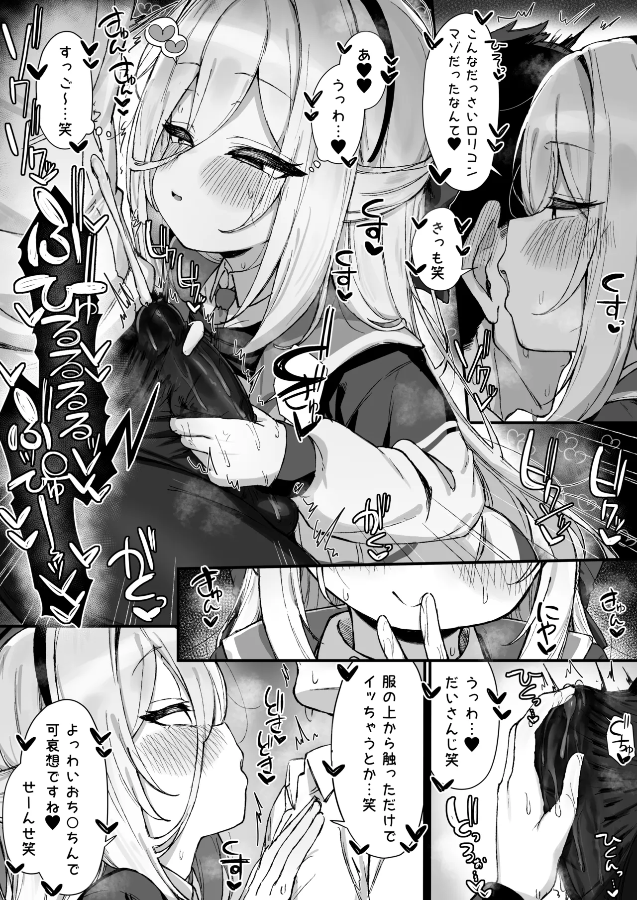 ケイに情けなくお漏らしさせられる漫画+2p page 3 full