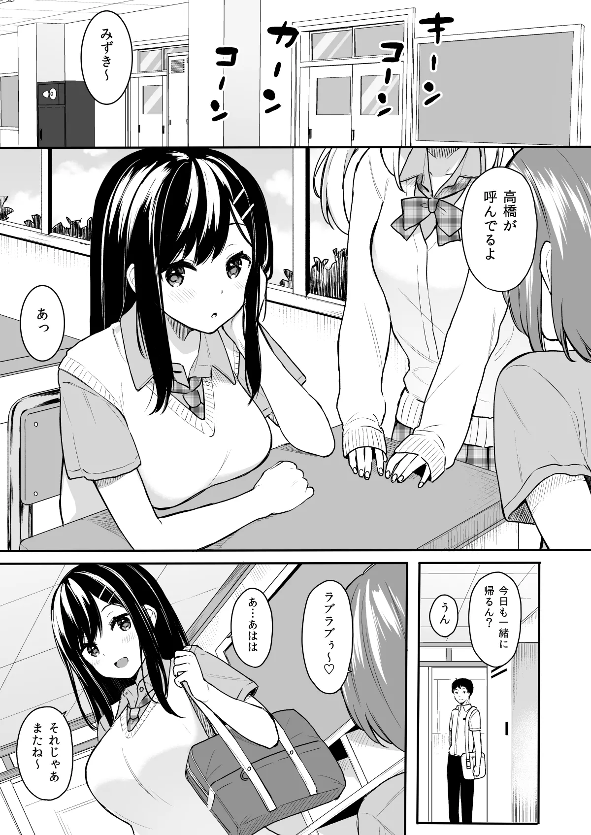 Itomusubi -Soushuuhen- page 4 full