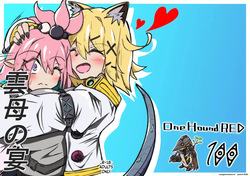雲母の宴