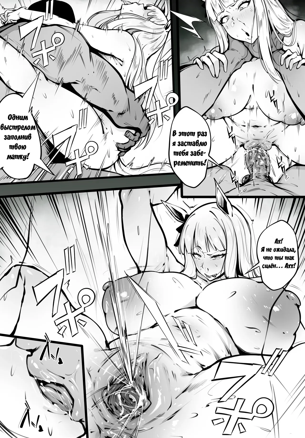 Gold ship page 6 full