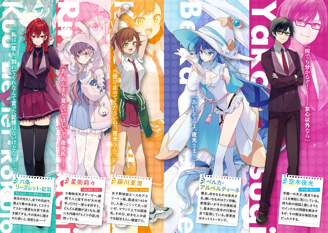 ヒロイン100人好きにして？ page 3 full