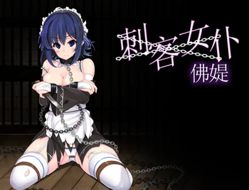 Miss Lisette's Assassin Maid cover