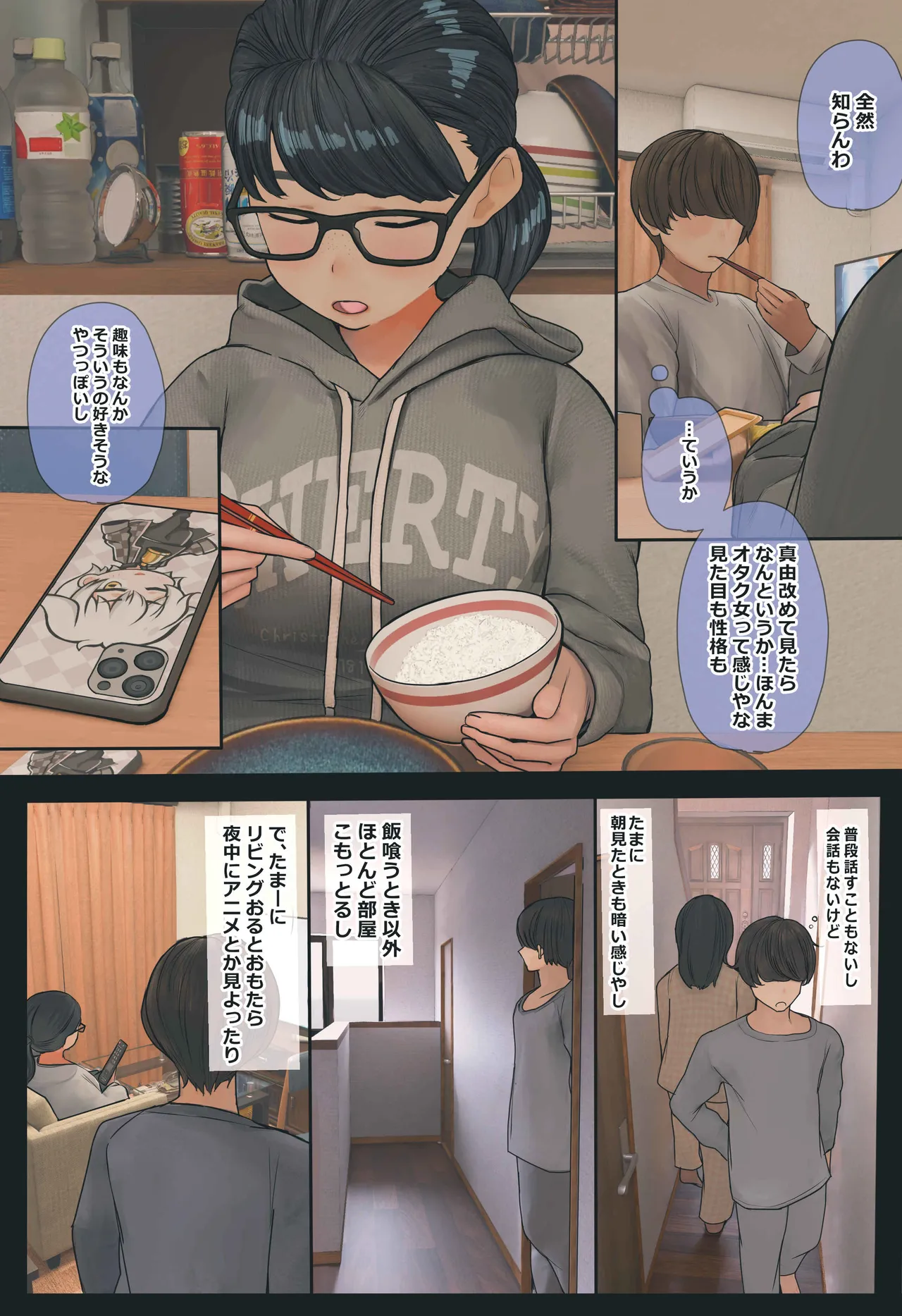 Jimide otaku ppoi imōto Mayu-chan page 6 full