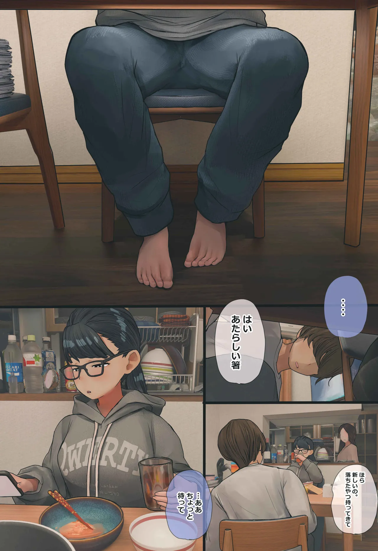 Jimide otaku ppoi imōto Mayu-chan page 8 full