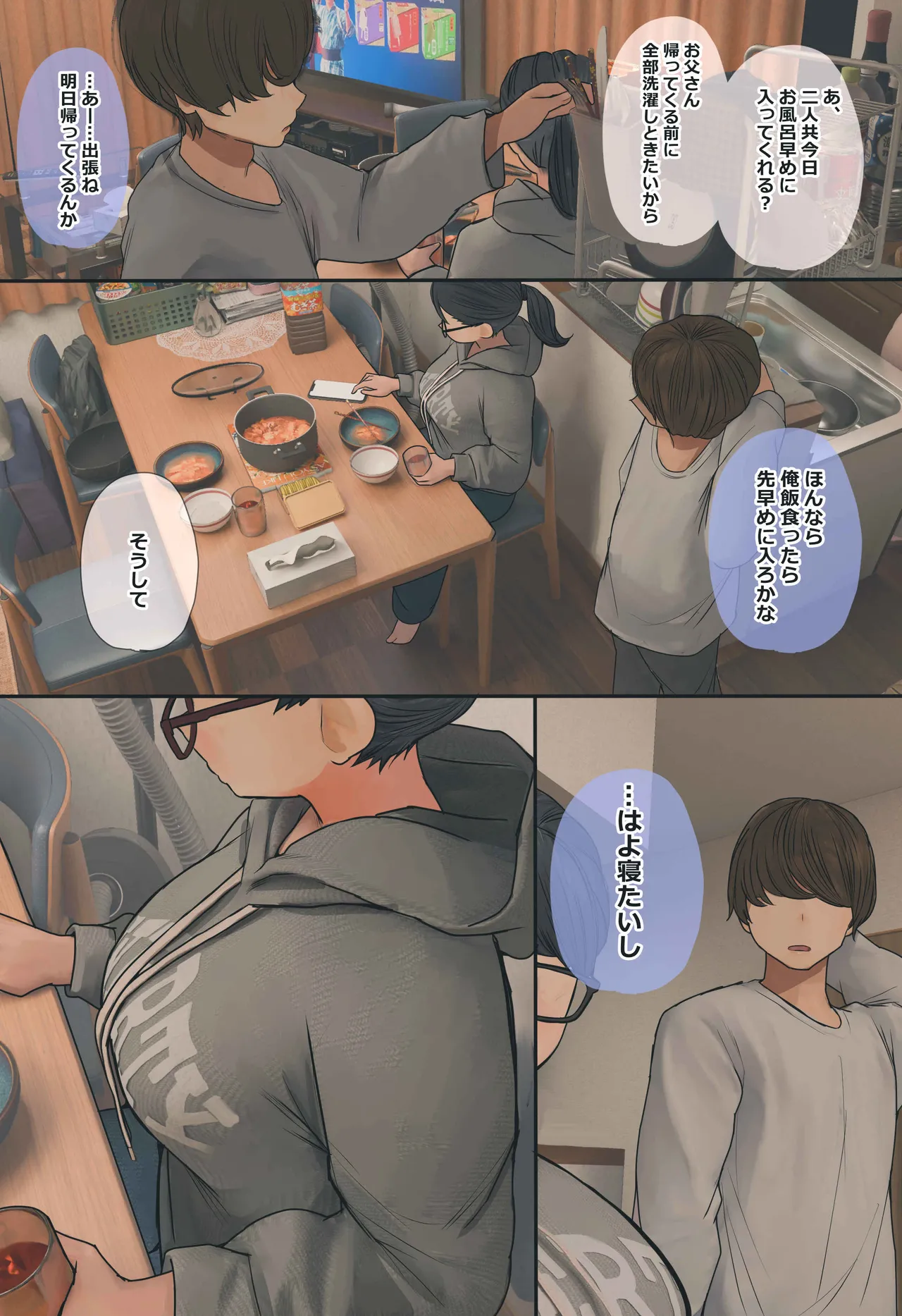 Jimide otaku ppoi imōto Mayu-chan page 9 full