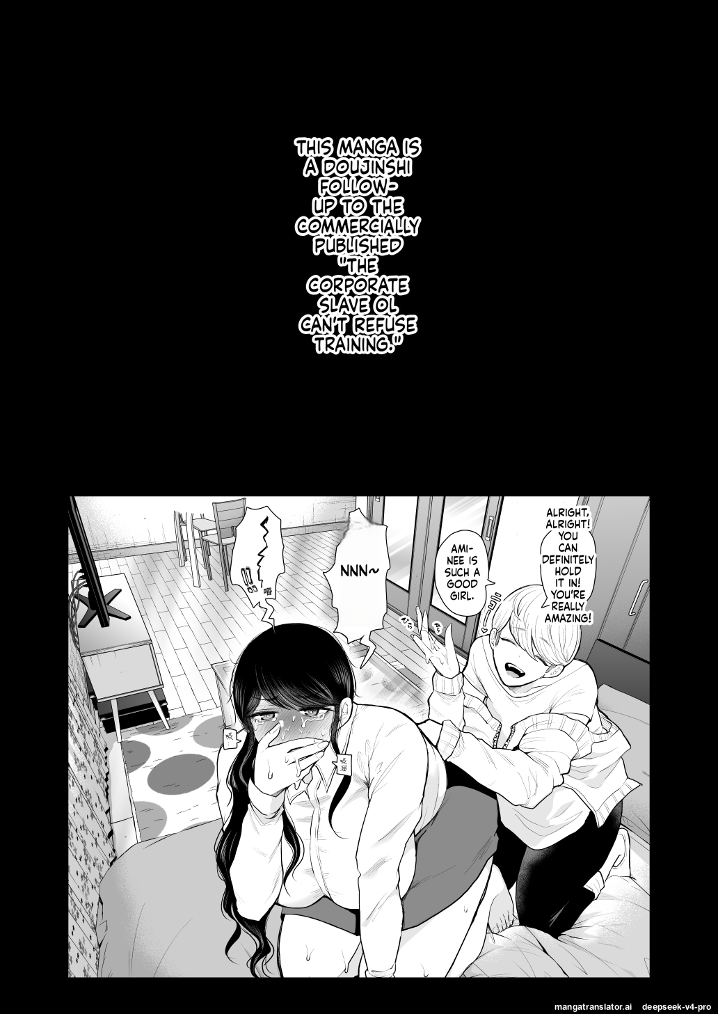 Shachiku OL wa Choukyou o Kotowarenai After ~Kairaku Choukyou Hen~ page 2 full