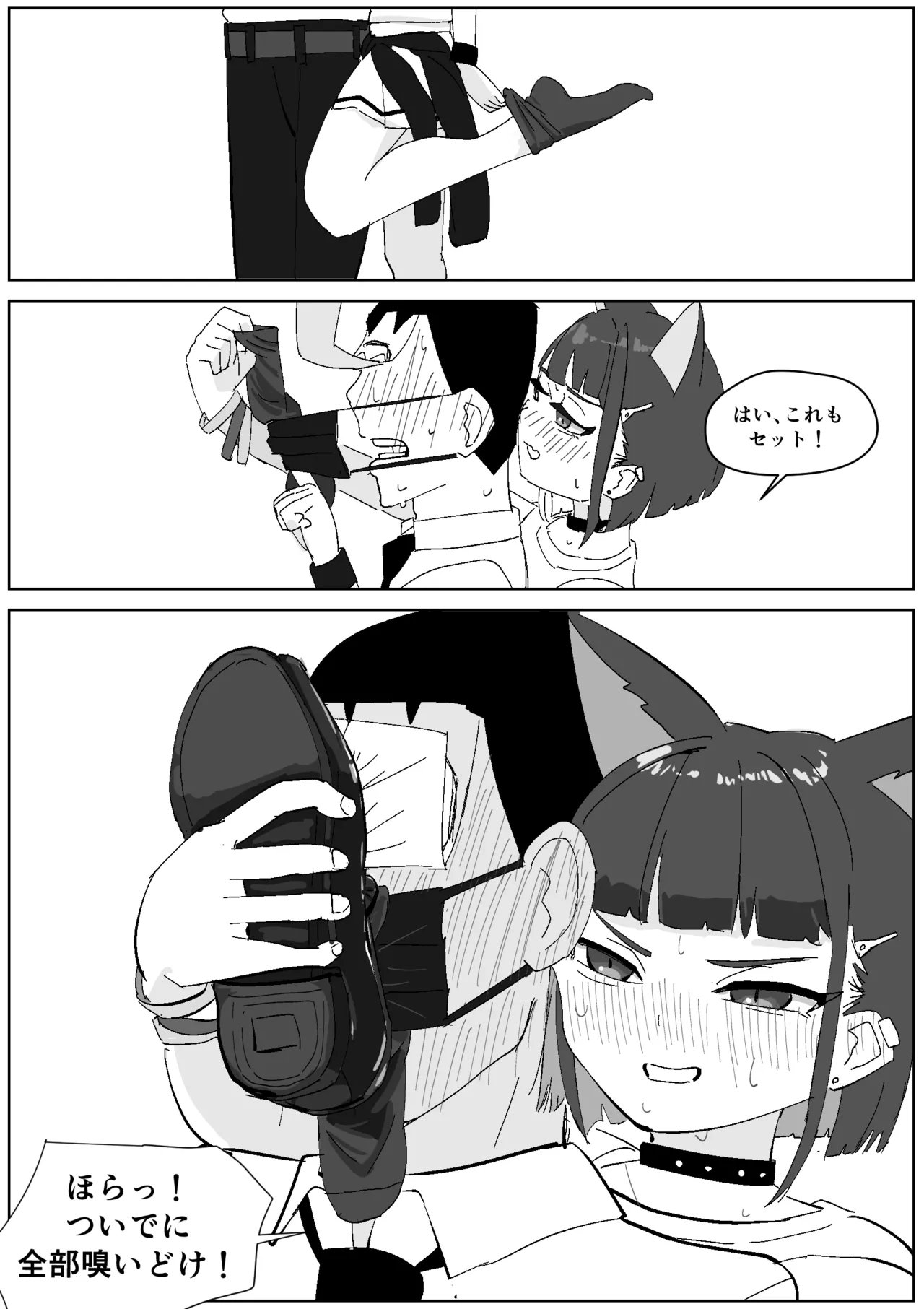 バンドカズサの練習後足臭責め page 3 full