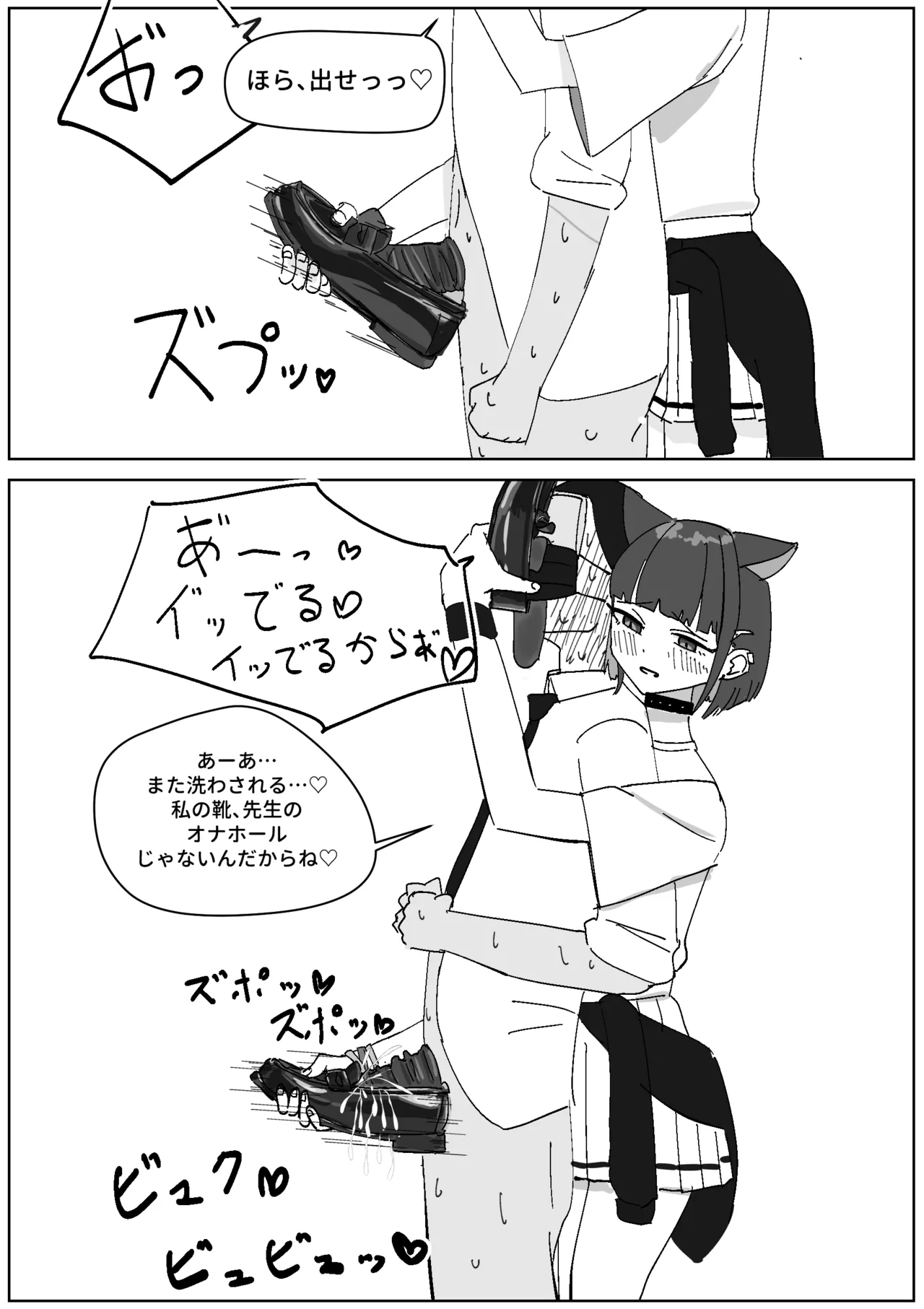 バンドカズサの練習後足臭責め page 5 full