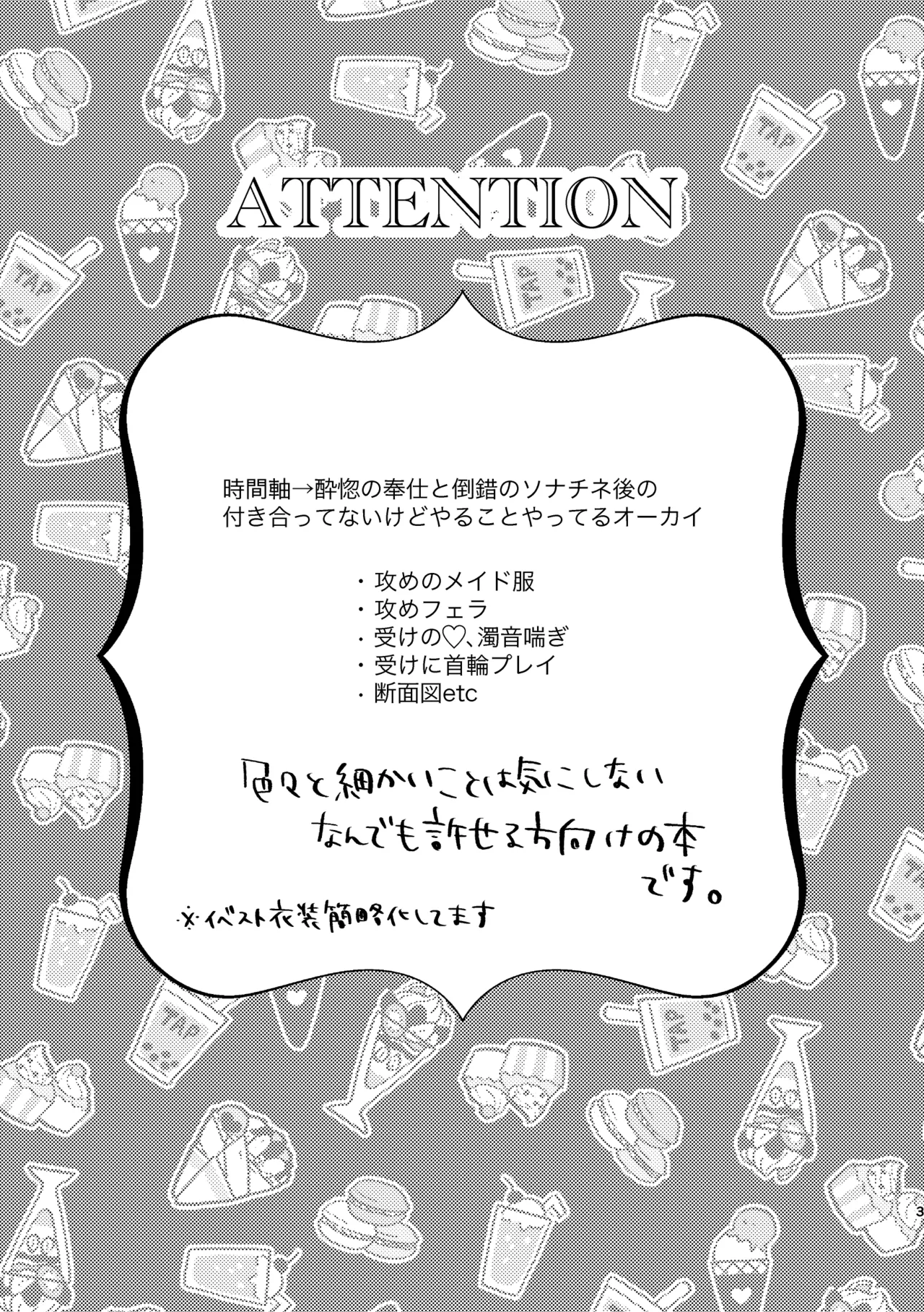 おまえがいちばん甘い page 2 full
