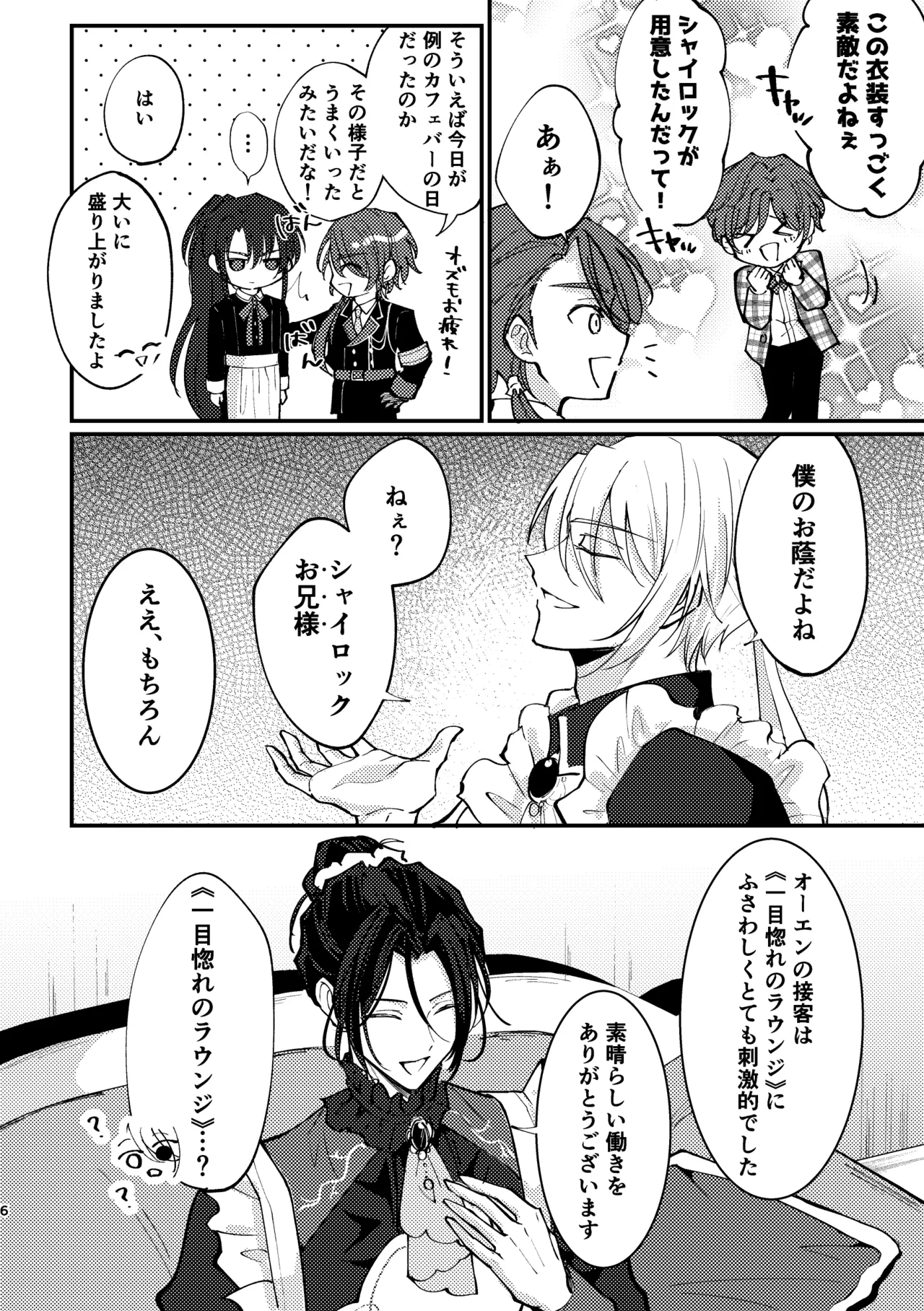 おまえがいちばん甘い page 4 full