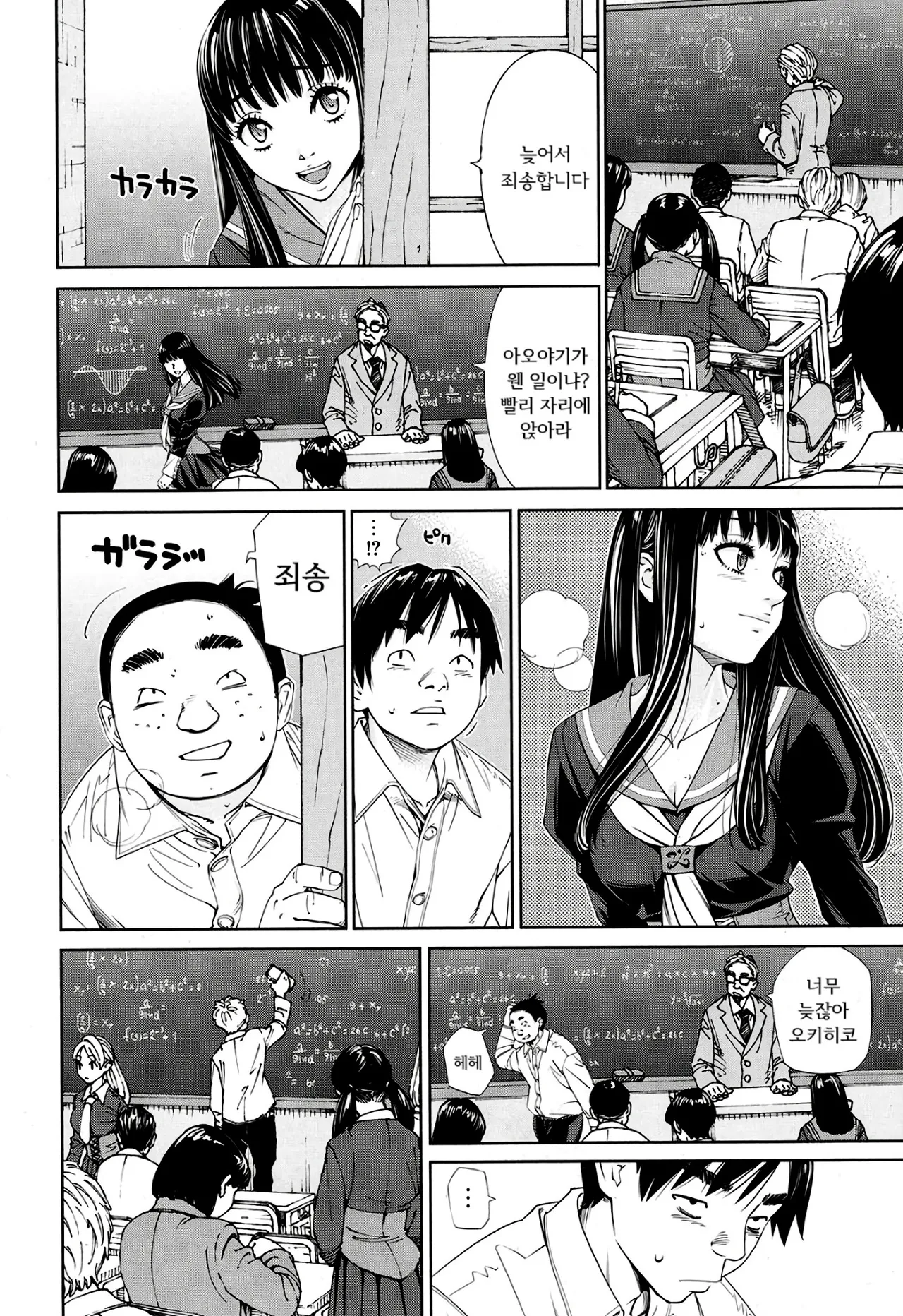 Level D page 10 full