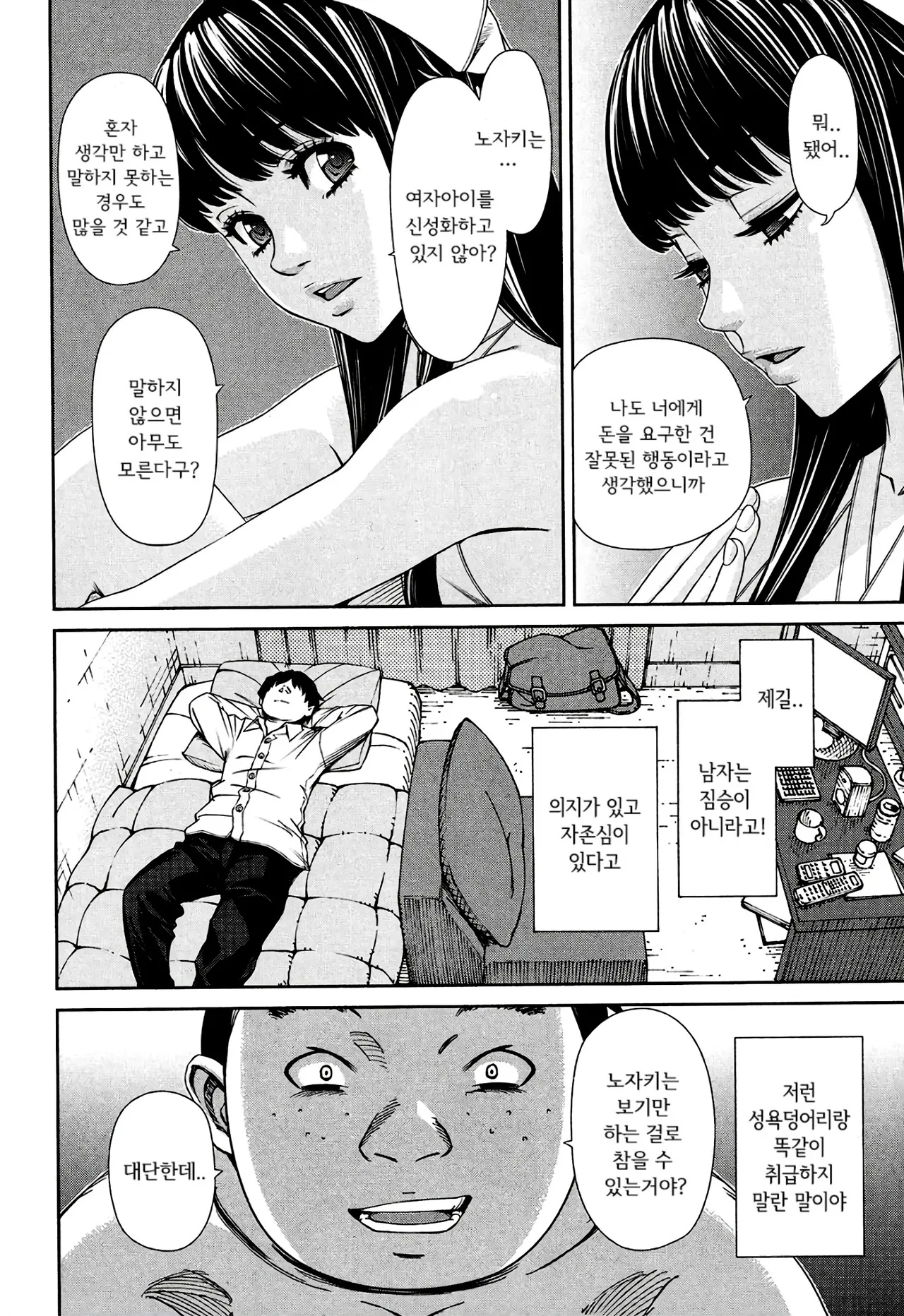 Level D page 4 full