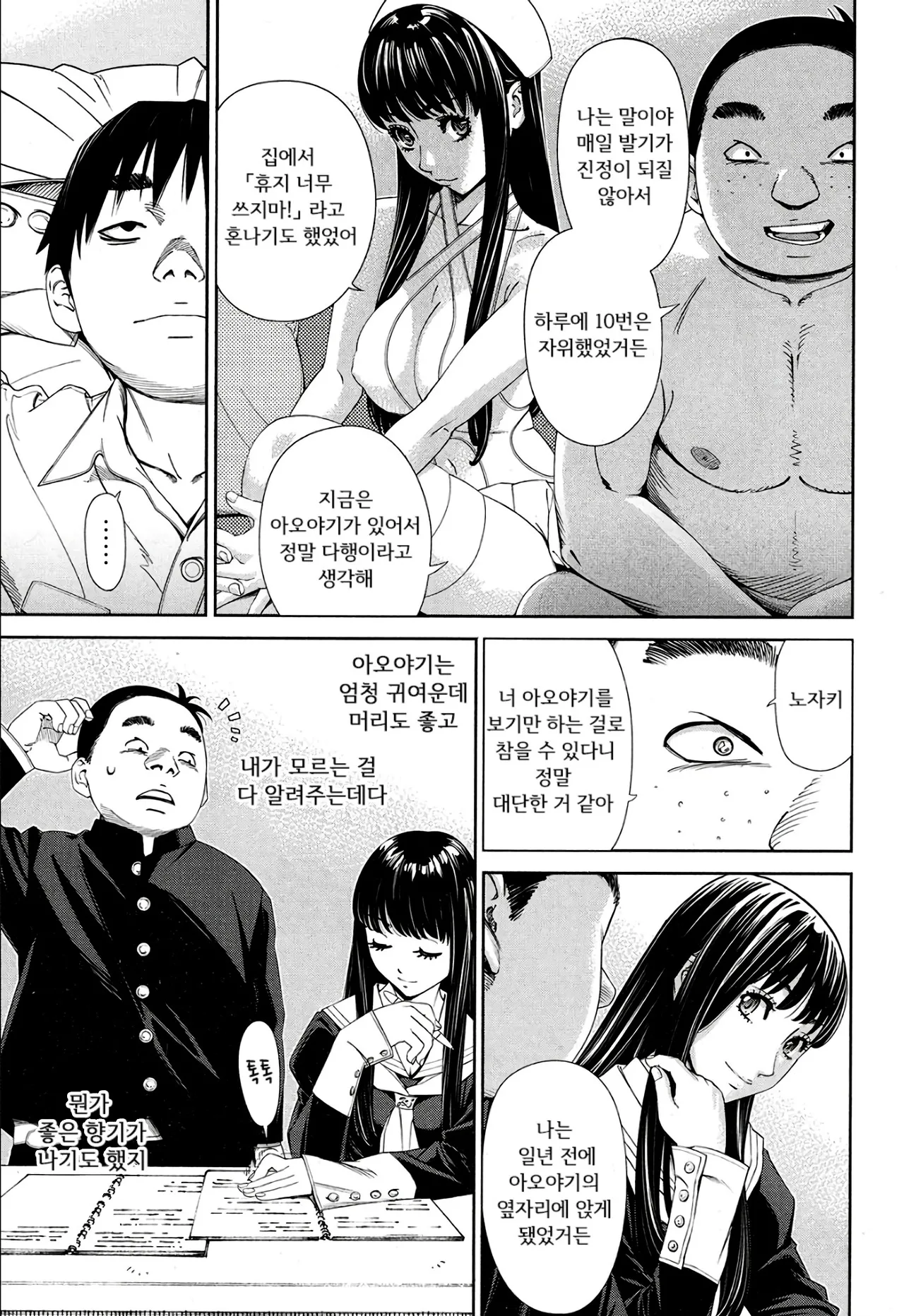 Level D page 5 full