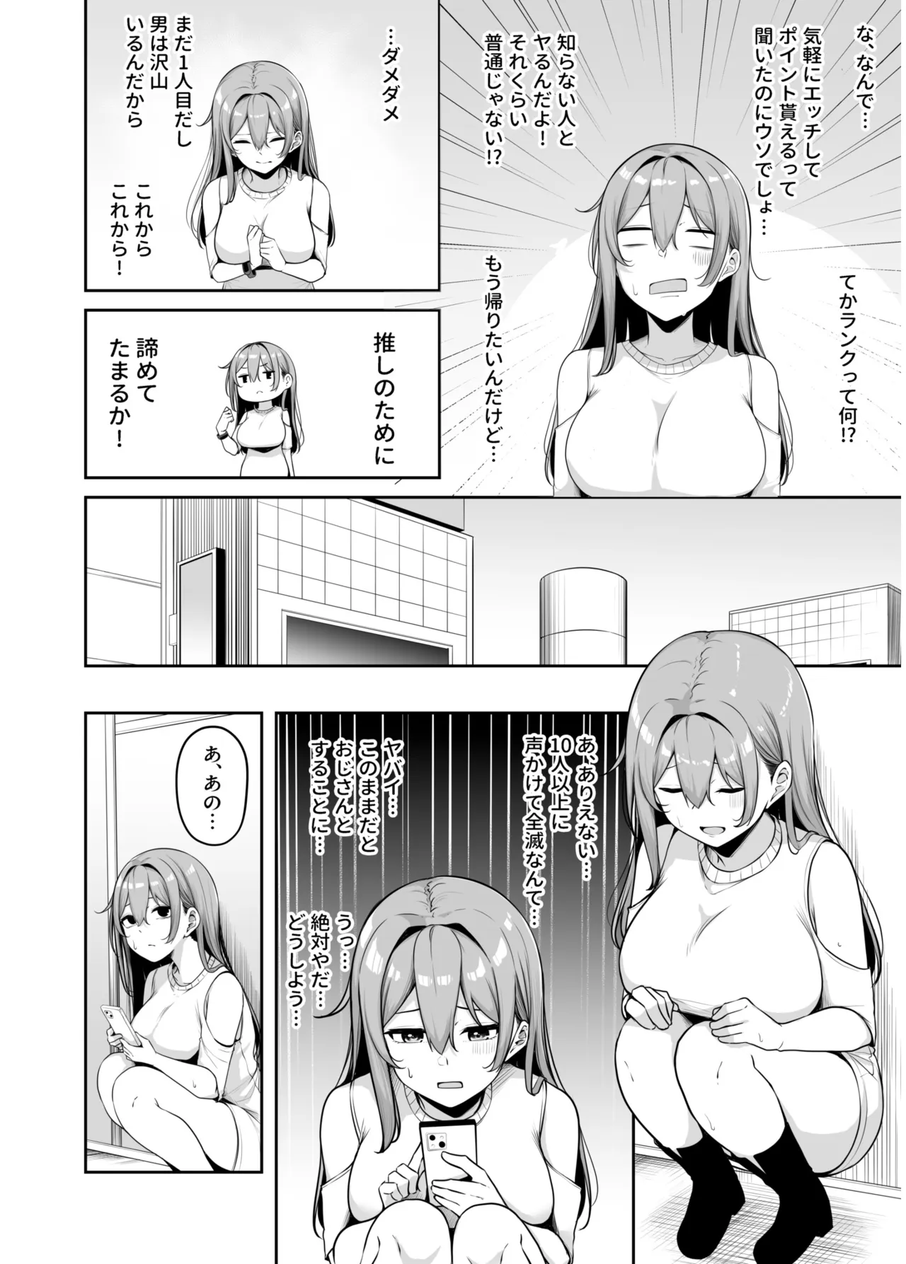 お姉さんとシよ？〜えちんぽカードでやりたい放題〜 【FANZA限定特装版】 page 10 full
