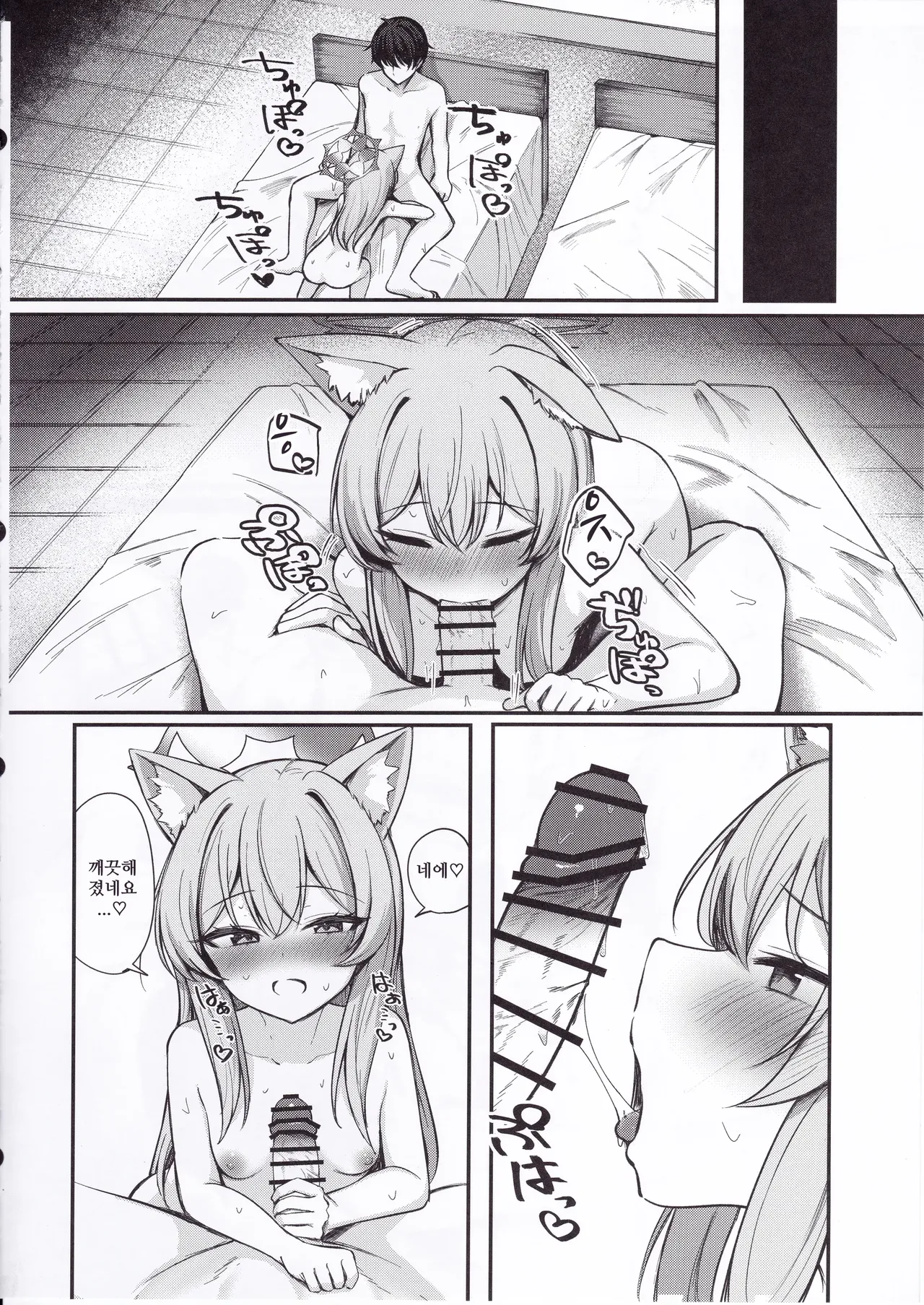 Iochi Mari wa Aisaretai | 이오치 마리는 사랑받고 싶다. page 7 full