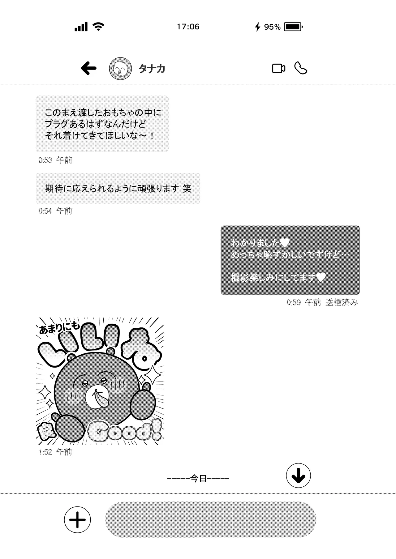 Lカップ女子大生20cm超デカ〇ンで同人AVデビュー〜アナル処女喪失編〜 3本目 page 10 full