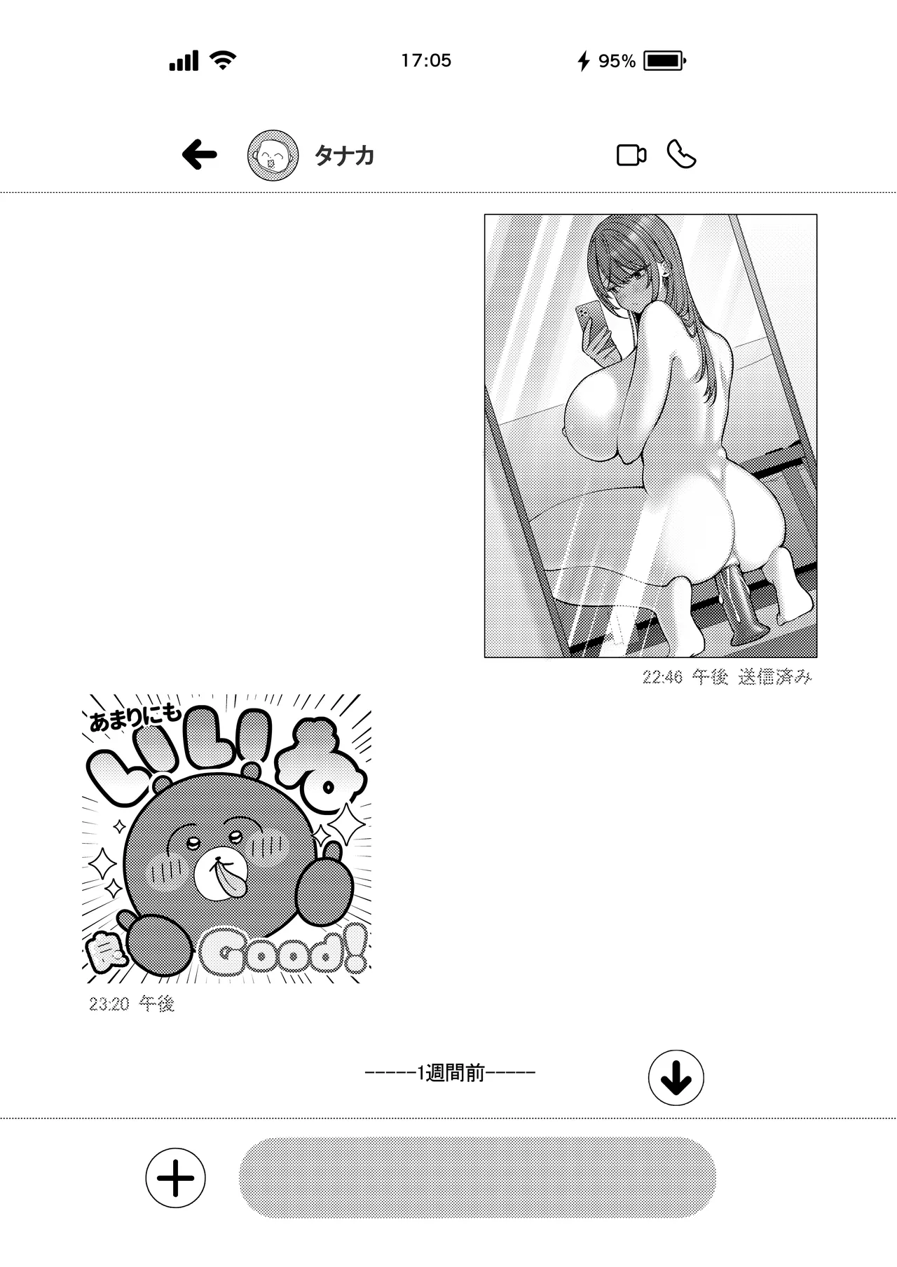 Lカップ女子大生20cm超デカ〇ンで同人AVデビュー〜アナル処女喪失編〜 3本目 page 7 full