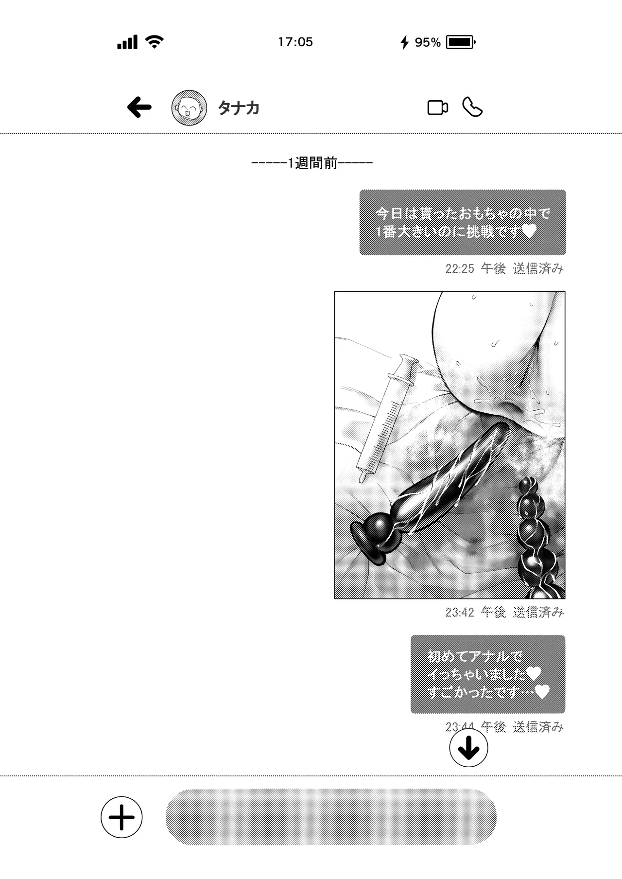 Lカップ女子大生20cm超デカ〇ンで同人AVデビュー〜アナル処女喪失編〜 3本目 page 8 full