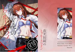 Shinjitsu Setsuzoku no Truth Line | Truth Line of Synchronicity