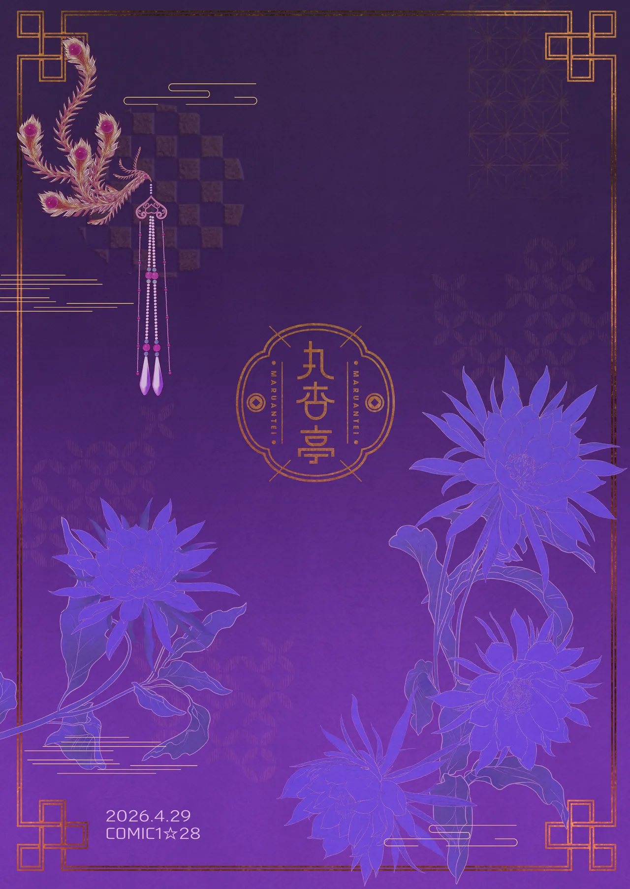 Yao Guang Shougun to Ii Koto Shitai page 10 full