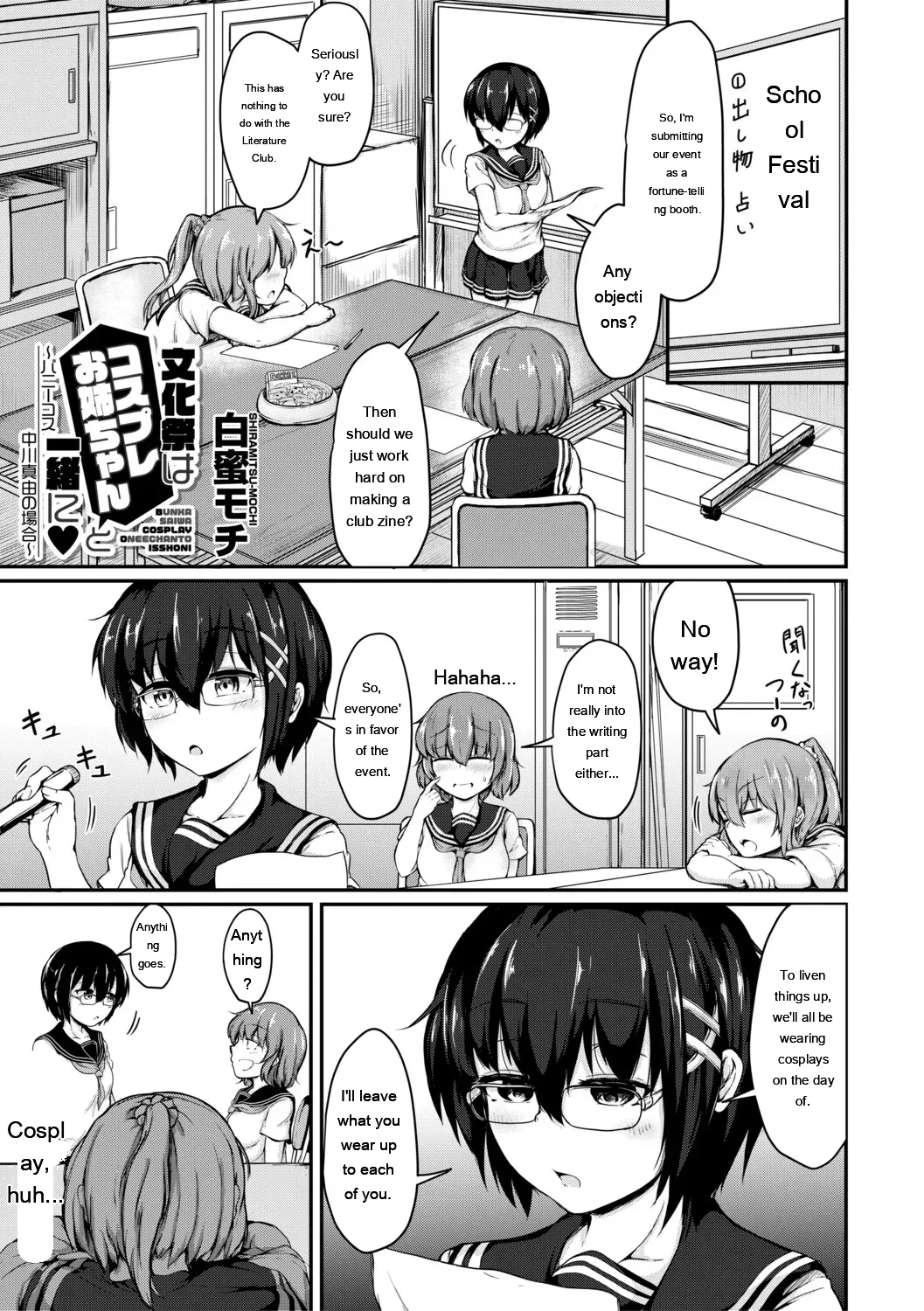 Onee-chan wa Otouto ga Suki Kyoudai Koubi Kiroku page 4 full