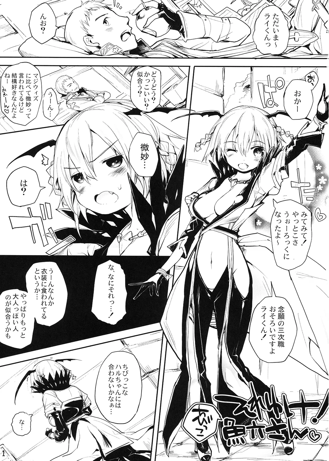 COMIC RO page 2 full