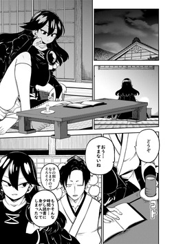 飯綱丸様の夜伽
