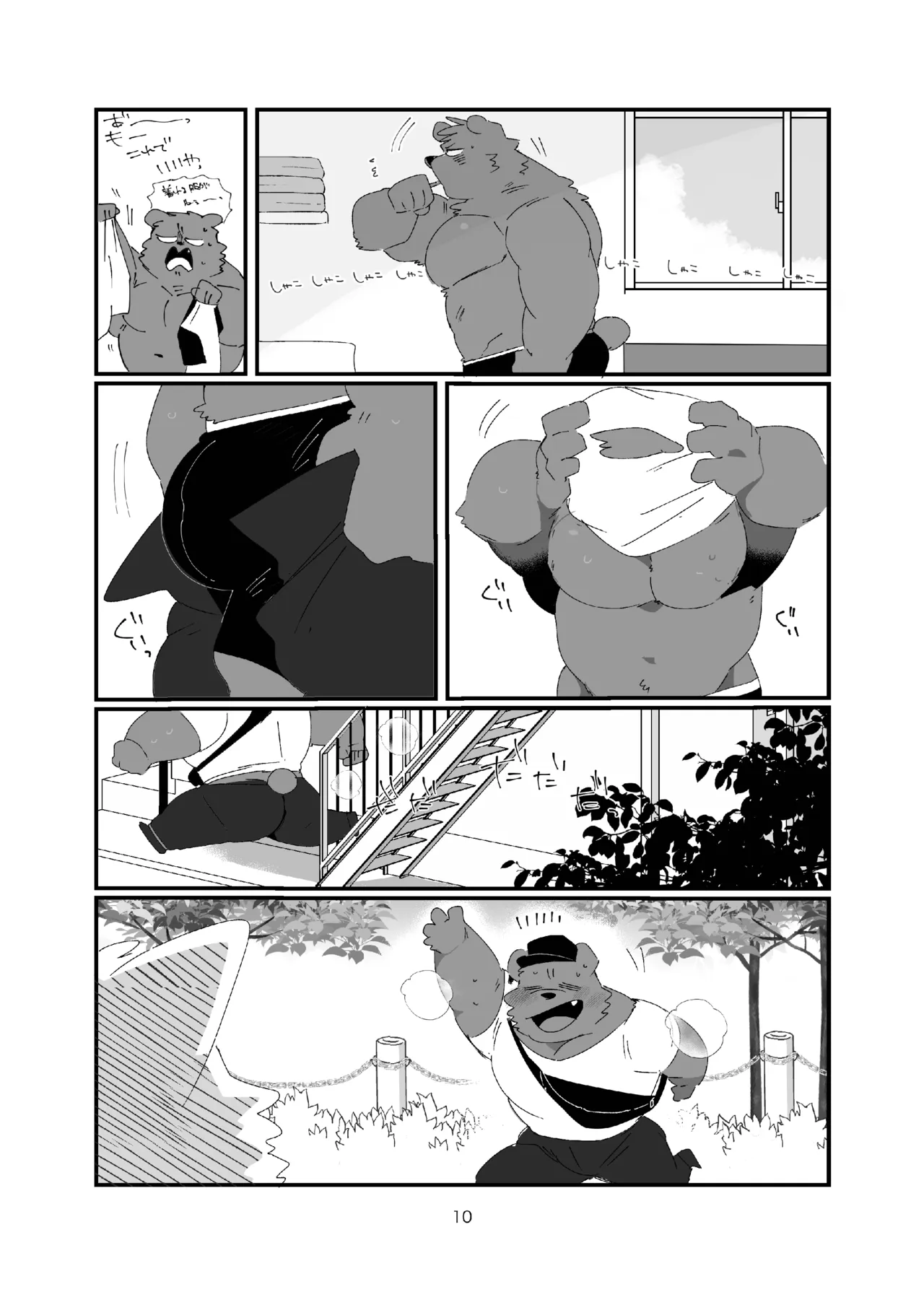 FANBOX COLLECTION Vol.3 page 10 full