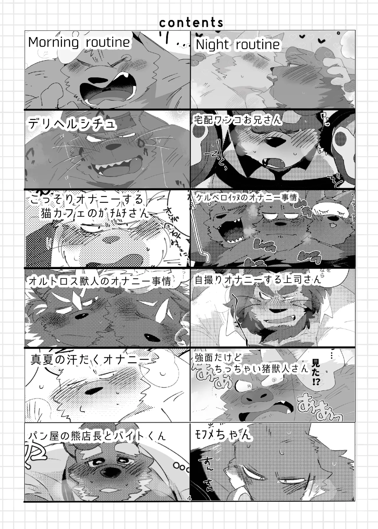 FANBOX COLLECTION Vol.3 page 4 full